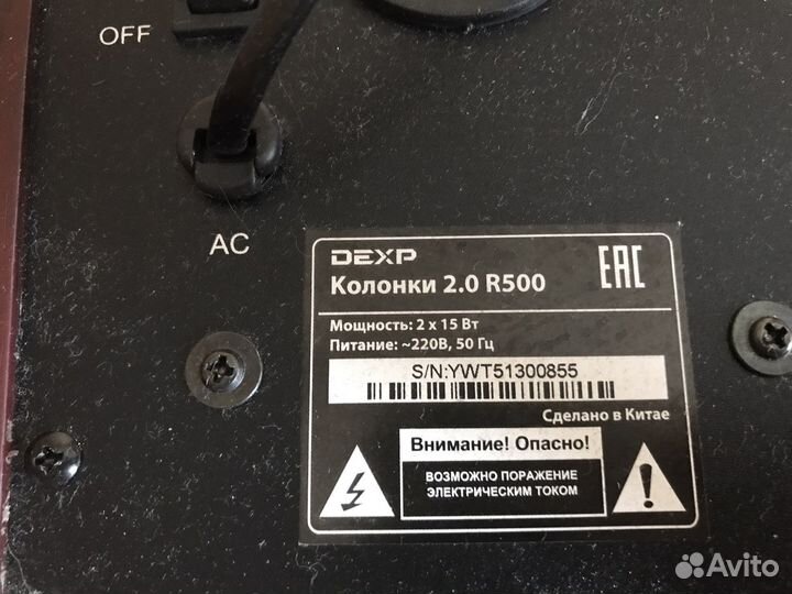 Аудиоколонки