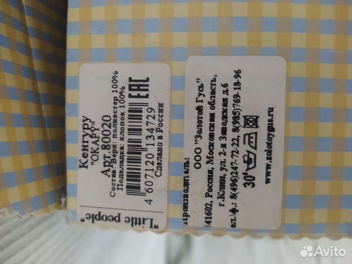 Рюкзак переноска кенгуру