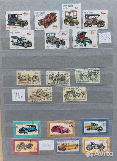 Почтовые марки. Транспорт 3