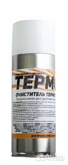 Термоед