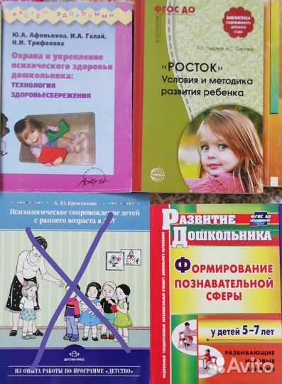 Книги для психолога доу, школы: занятия, тренинги