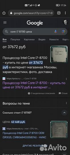 Msi mortor z370m с процессором inel core i7 8700