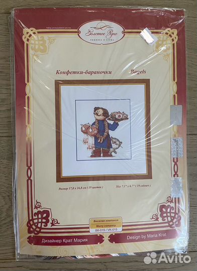 Набор для вышивания зр Конфетки-бараночки