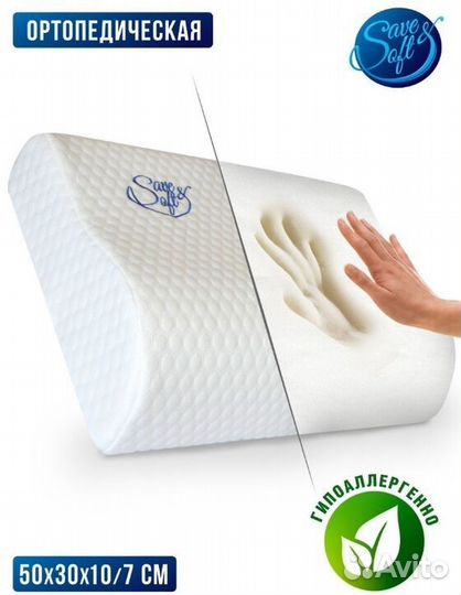 Подушка для сна 89