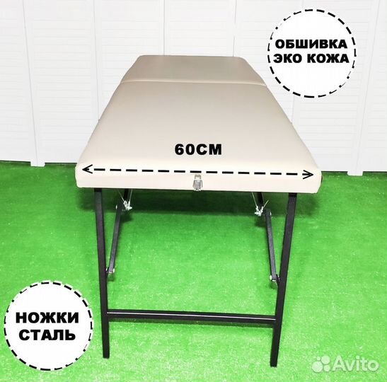 Массажный стол, кушетка