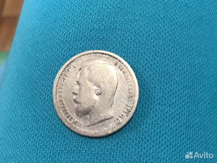 Серебряные царские монеты