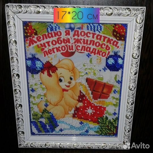 Картины и иконы из бисера