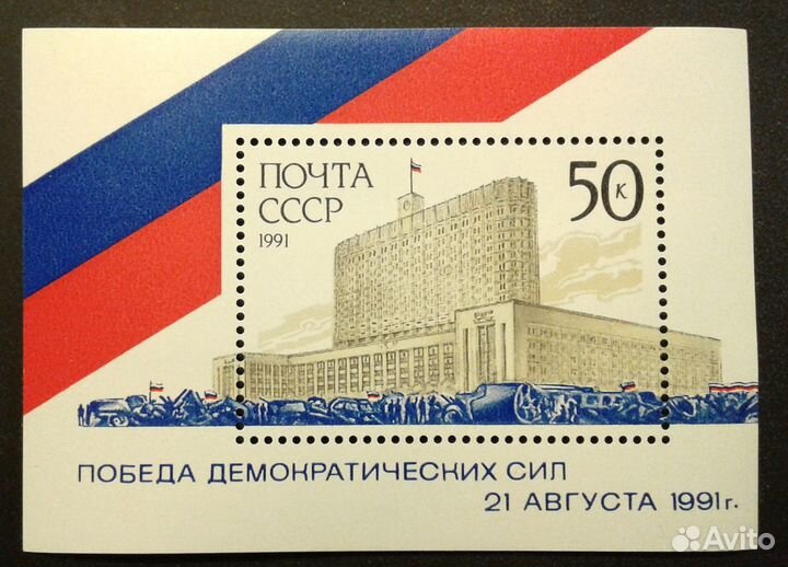 Марки блоки СССР негашённые продаю