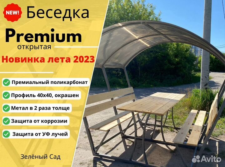 Беседка под ключ