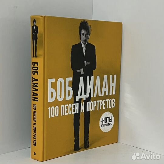 100 песен и портретов Bob Dylan