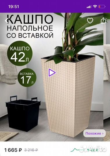 Кашпо напольное высокое