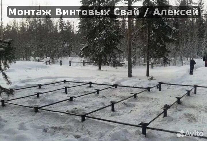 Свайно винтовой фундамент