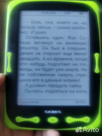 Электронная книга teXet TB-566