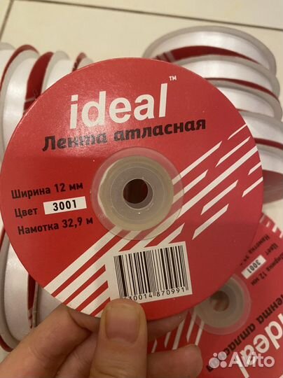 Лента атласная 12 мм белая