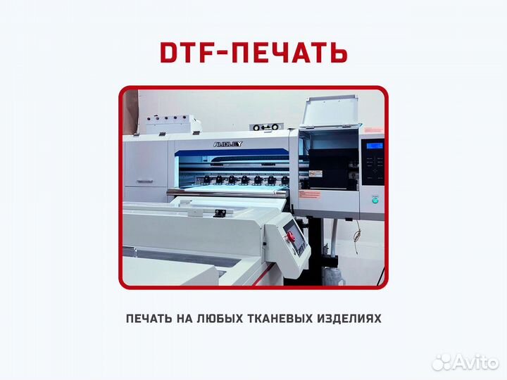 DTF печать на одежде (футболки/худи/кепки)