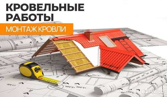Все виды кровли. Доборные элементы