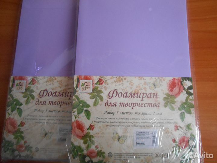 Фоамиран для творчества