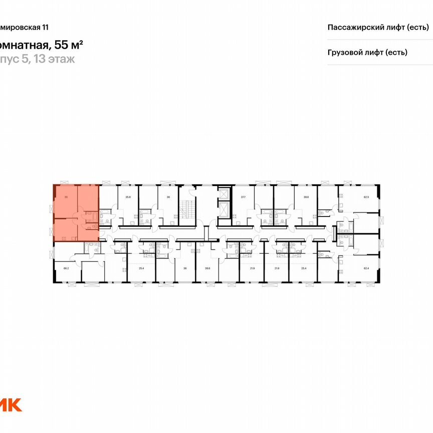 2-к. квартира, 55 м², 7/13 эт.