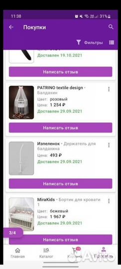 Балдахин в кроватку