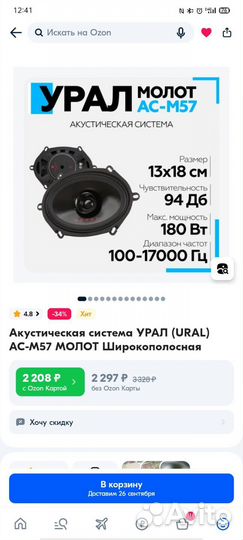 Колонки Урал