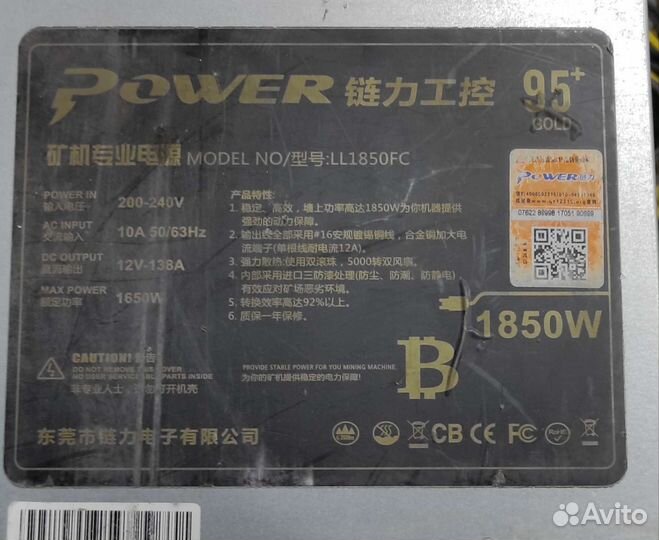 Блок питания Муравей