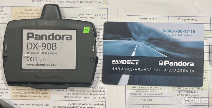 Б/У Pandora DX90B(2can/lin+BT)