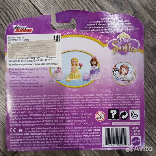 Кукла принцесса софия