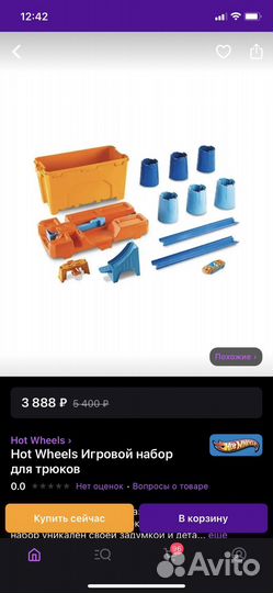 Игровой набор hot wheels