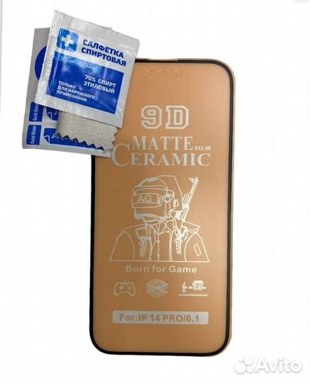 Защитное стекло матовое iPhone 14 Pro