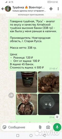Консервы: Тушёнка, Рыба, Цыпленок, Ветчина