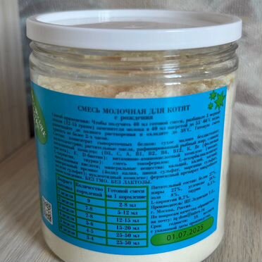 Смесь для котят