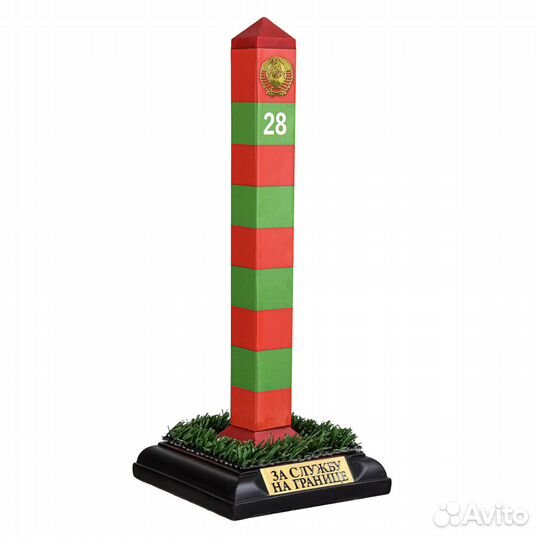 Пограничный столб 