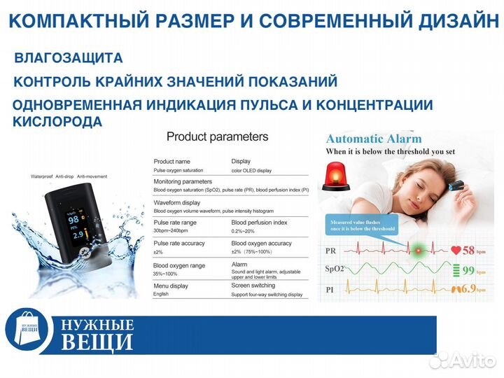 Пульсоксиметр профессиональный с Bluetooth