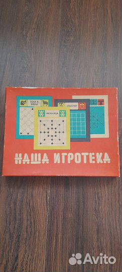 Настольные детские игры, СССР