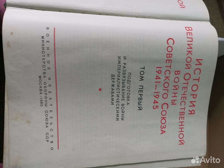 Антикварные книги по истории, 5 томов