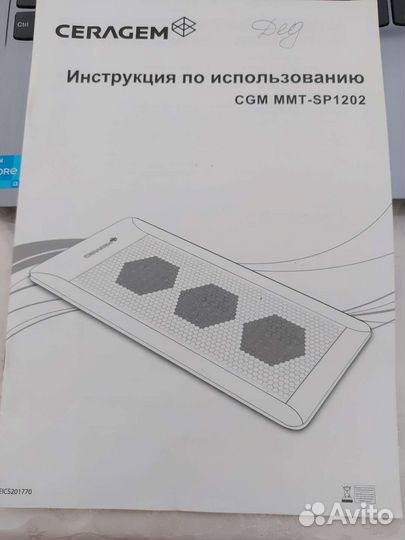 Матрас Ceragem с терморегулятором