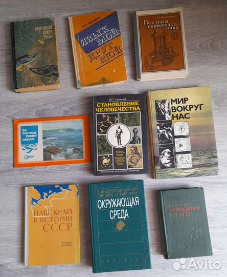 Книги детские, детские СССР, Доман, о природе