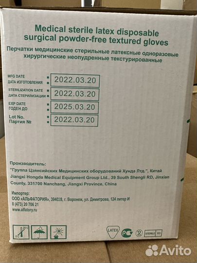 Перчатки стерильные латексные р7