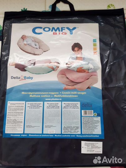 Подушка для беременных