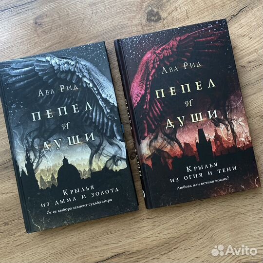 Книги Авы Рид цикла 