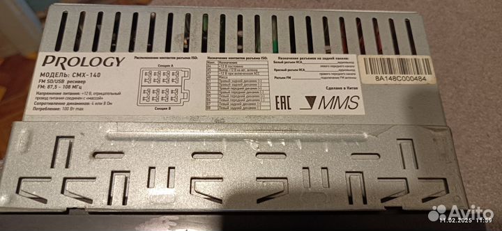 Автомагнитола Prology CMX-140