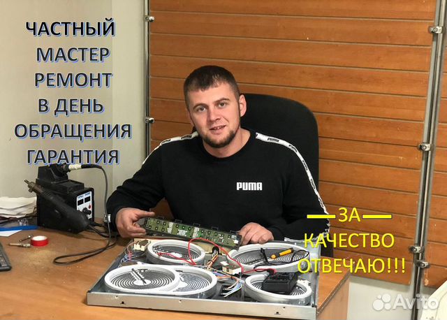 Ремонт электроплит, варочных панелей, духовых шкаф