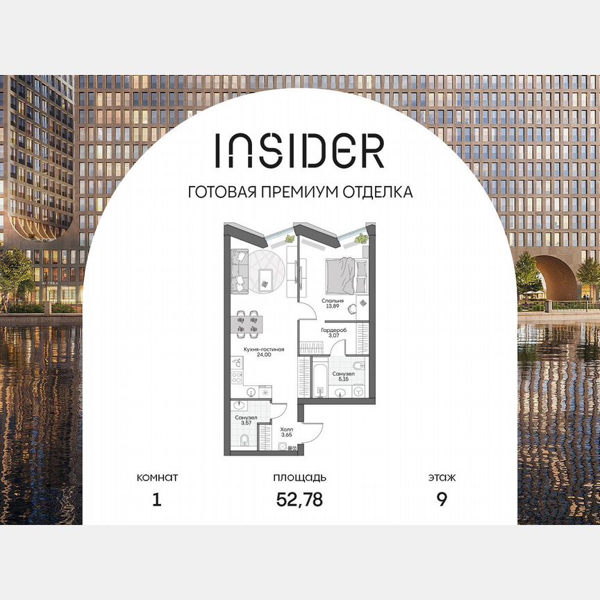 1-к. апартаменты, 52,8 м², 9/16 эт.