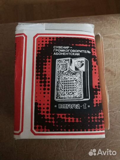 Радиоприемник