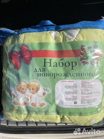 Набор для новорожденного новый