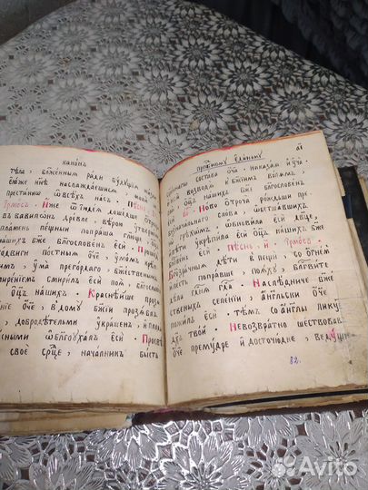 Церковная книга