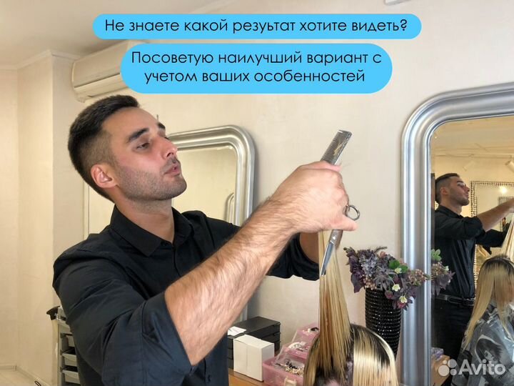 Окрашивание волос, Стрижки, Мелирование