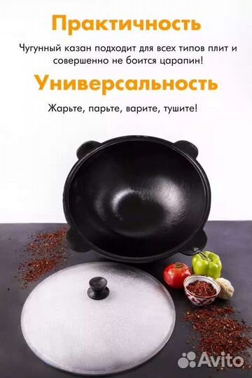 Казан чугунный 12 литров узбекский