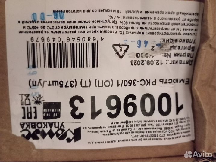 Одноразовые контейнеры 700 шт