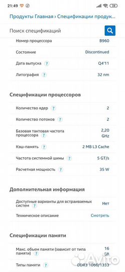 Процессор intel pentium b960 (sr07v)